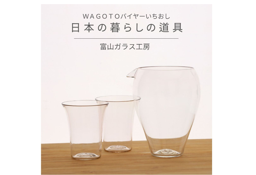 【バイヤーいちおし】［富山ガラス工房］の涼やかに煌めく、凛と佇むガラス作品